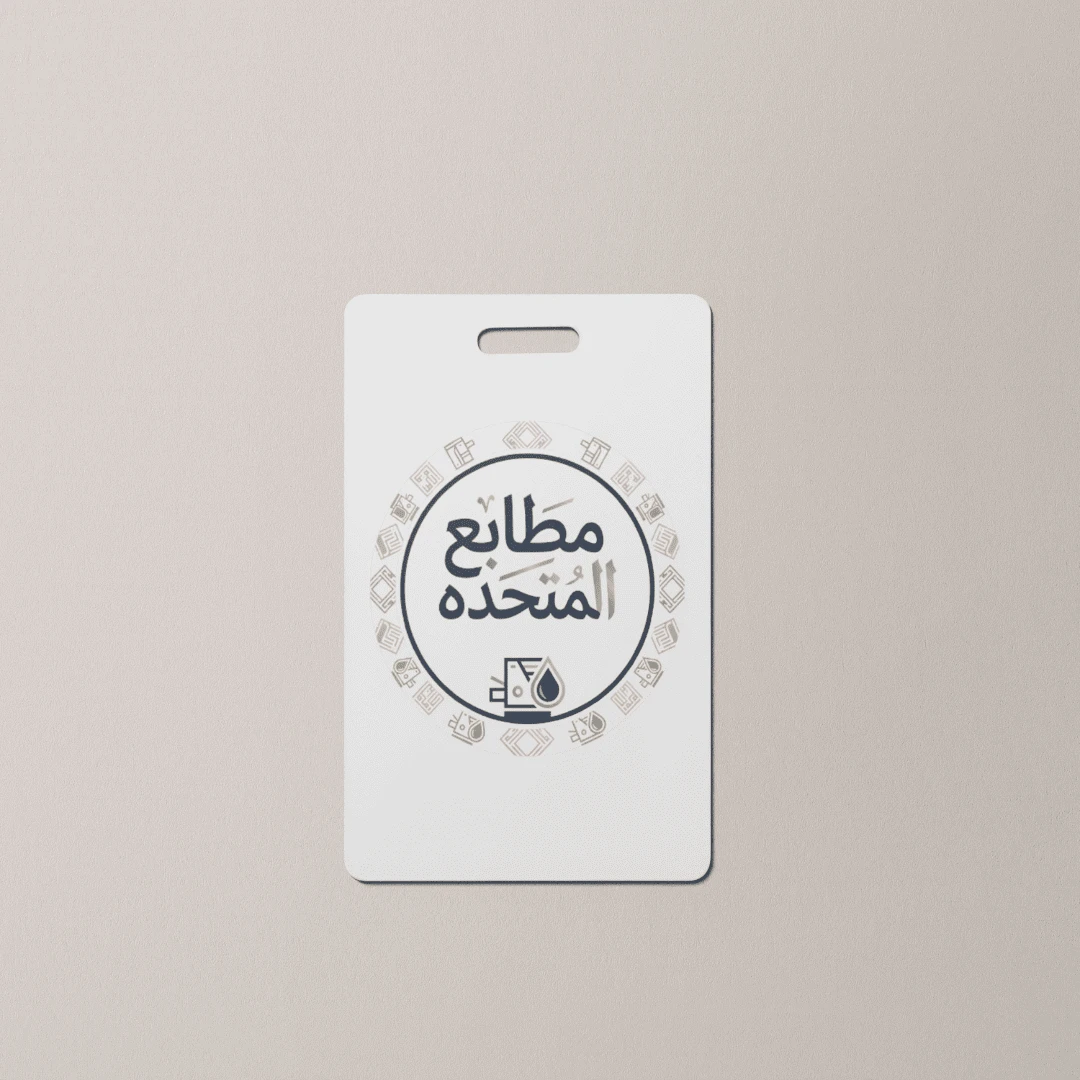 طباعة بطاقات اي دي